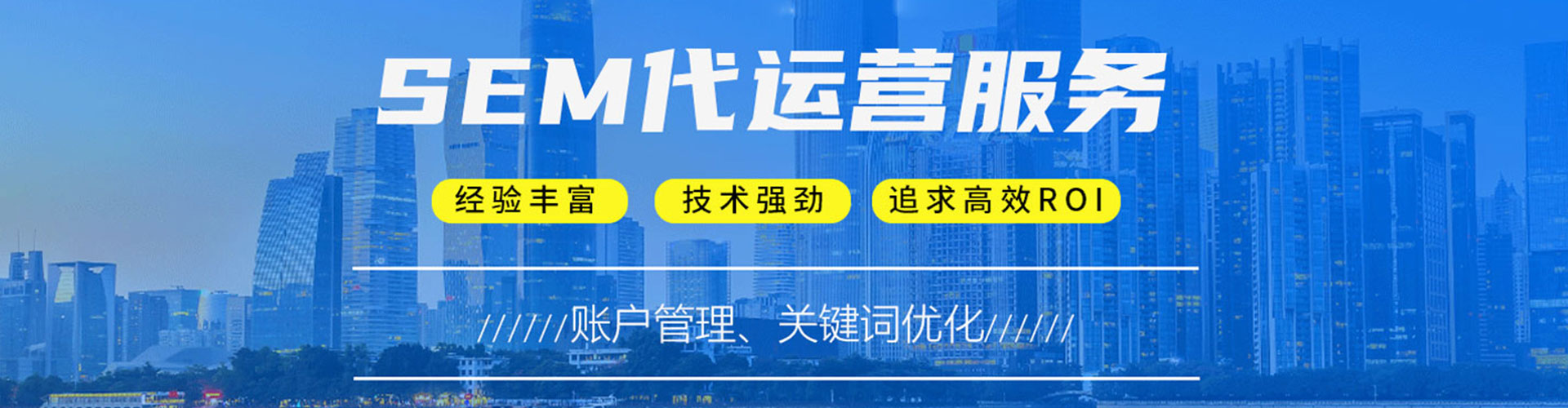莒县竞价托管